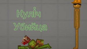 Сериал Про тыкву. 3 серии,Один дома,в космосе,В школе Создано именно для вас