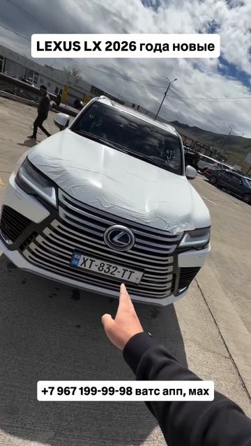 Новые Lexus LX 2026 года! Авто из Грузии! #автоизгрузии #автоизкитая #обзор #lexus #lx