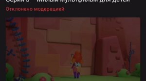 Этот контенты были удалены из-за нарушения правил рутуб