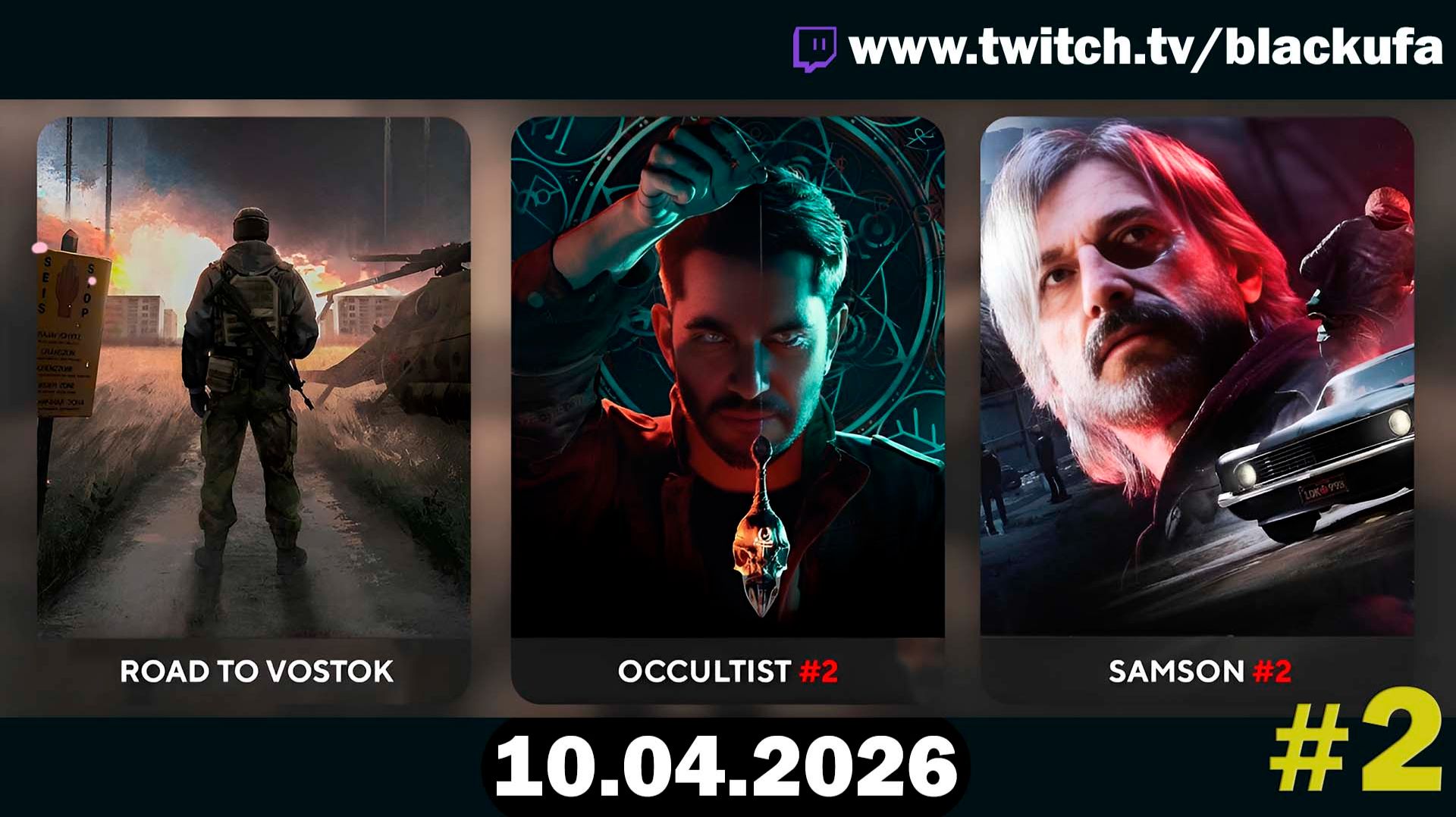 The Occultist и возврат в Samson — Добиваем кривую игру | НАДО?! НАДО #2 [10.04.26]