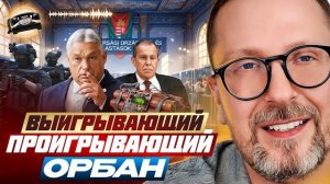 А Шарий: Выборы в Венгрии-Взгляд на события в мире глазами врага, для победы над ними, их надо знать