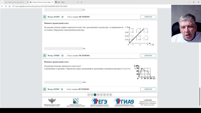 начинаем электрический ток п 3 2 1 3 2 6