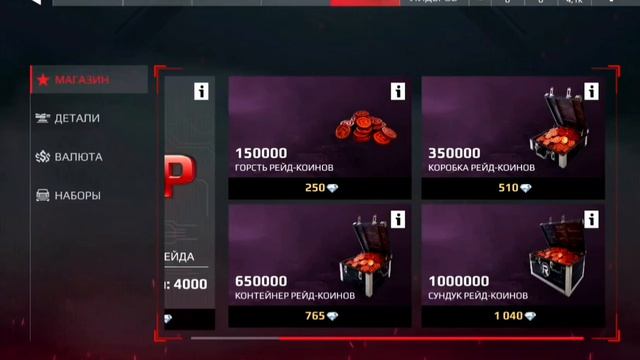 Кроссаут, (НОВАЯ ОБНОВА).