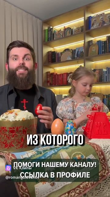 Куличияйцатворожная пасха что символизируют?