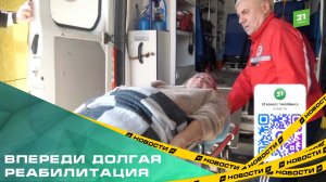 Впереди долгая реабилитация. Проводница, которую пассажир выбросил из поезда, проходит обследования