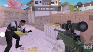 играю в стандофф 2. 1 часть