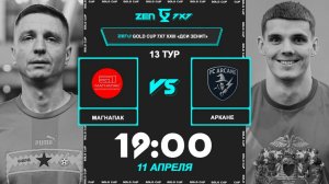 МагнаПак - Аркане | 🔴 LIVE