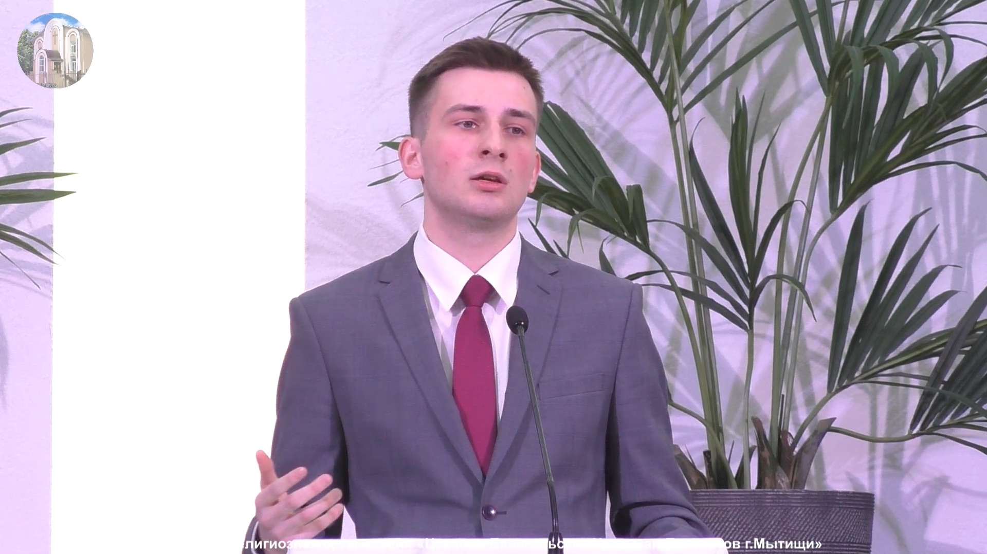 “Настоящая семья Иисуса” Козьминых И.И.