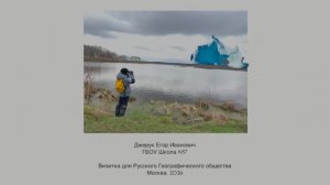 Творческое задание для участия в конкурсном отборе в профильную смену «Мир открытий» в МДЦ «Артек