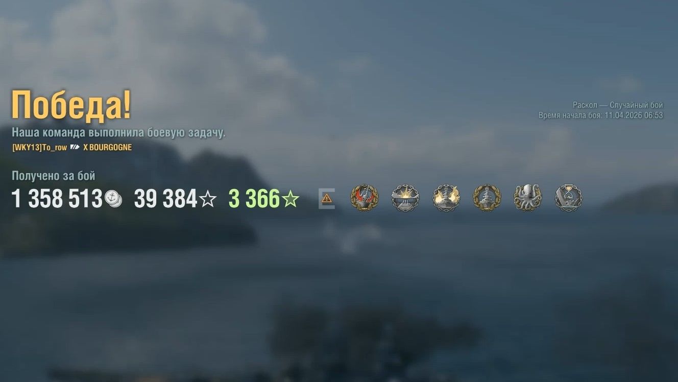 Линкор Bourgogne: +195к урона 5 фрагов - Мир кораблей (World Of Warships)