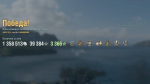 Линкор Bourgogne: +195к урона 5 фрагов - Мир кораблей (World of Warships)