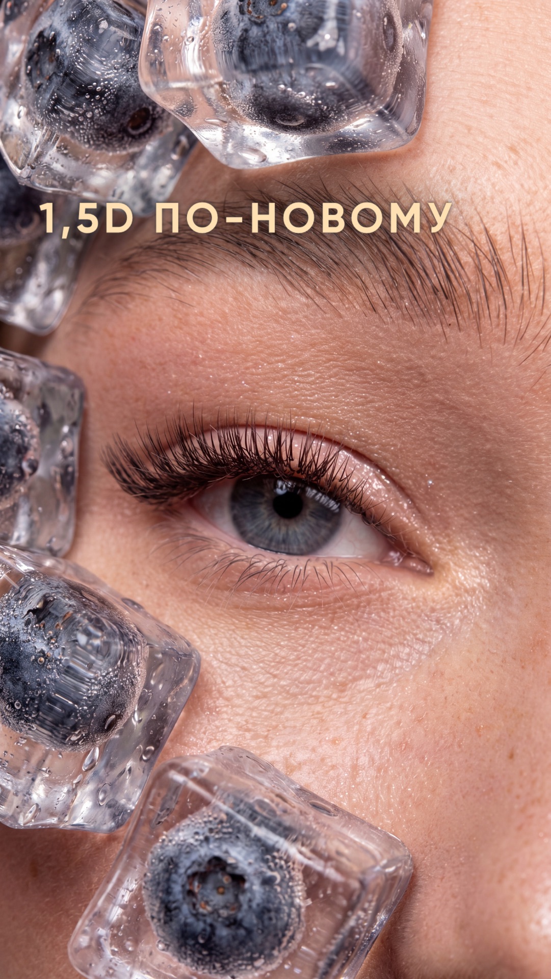 Схема натурального и супер яркого 1,5D, который точно выделит клиента из толпы♥️