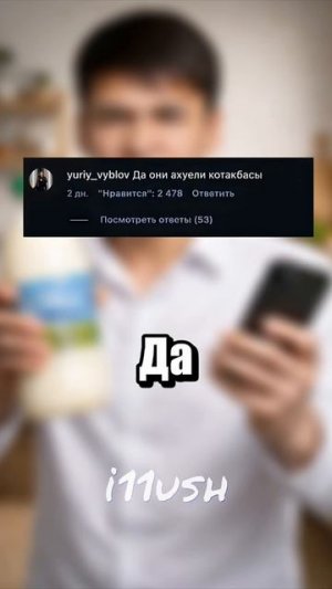 Зря на кумыс быканули