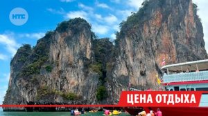 Отдых в Таиланде для иркутян может подорожать на 2–4 тыс. рублей