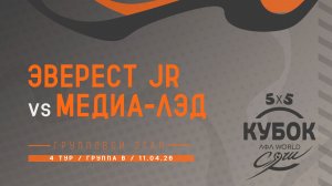 Эверест JR - Медиа-Лэд