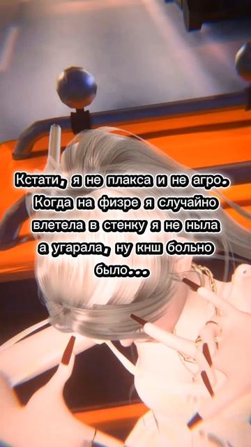 ПРОШУ БЕЗ ХЕЙТА И ЭТО НЕ 🧢