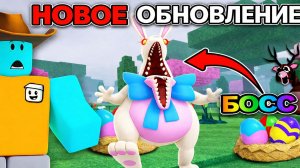 СПИДРАН ПО НОВОМУ ОБНОВЛЕНИЮ 99 ночей в лесу БОСС-КРОЛИК и НОВЫЕ ПАСХАЛЬНЫЕ ЯЙЦА