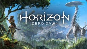 Horizon Zero Dawn первое прохождение