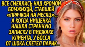 Истории из жизни | Записка в пиджаке клиента | Аудио рассказ| Слушать истории