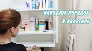 🧁Готовлю кекс 🤩Навожу порядок в квартире ✅Мотивация на домашние дела
