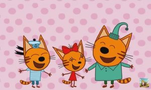 ТРИ КОТА / МУЛЬТФИЛЬМ / МУЛЬТИГРА