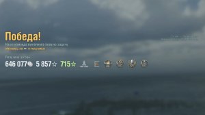 Эсминец Paolo Emilio: +102к урона 7 фрагов - Мир кораблей (World of Warships)