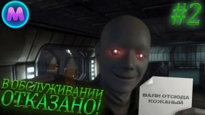 Alien: Isolation "В обслуживании ОТКАЗАНО!"