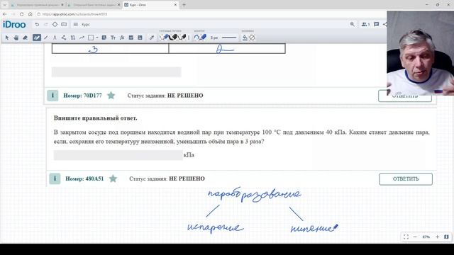 агрегатные состояния вещества, пары 2,1,13 2,1,17 начало
