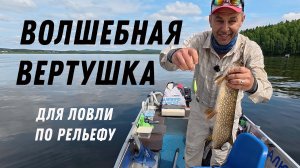 Бомба для щуки! Тюнингованная вертушка АЯТЬ