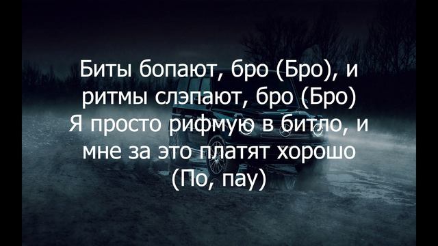 Big Baby Tape - ГЕЛИК (karaoke, instrumental, lyrics, караоке, минусовка)