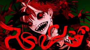 【Shimon¿? × vFlower】ストレンジ【Rus Sub】(self cover)