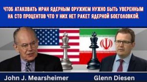 Джон Миршаймер: Мир изменился навсегда, когда Иран одержал победу над США.