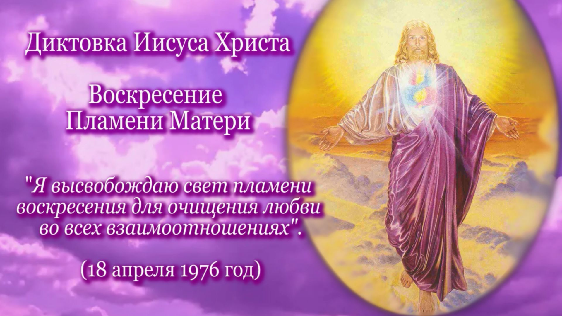 Иисус Христос 