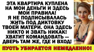 Истории из жизни| «Мам, заткнись уже!» — рявкнул муж |Аудио рассказы|Жизненные истории