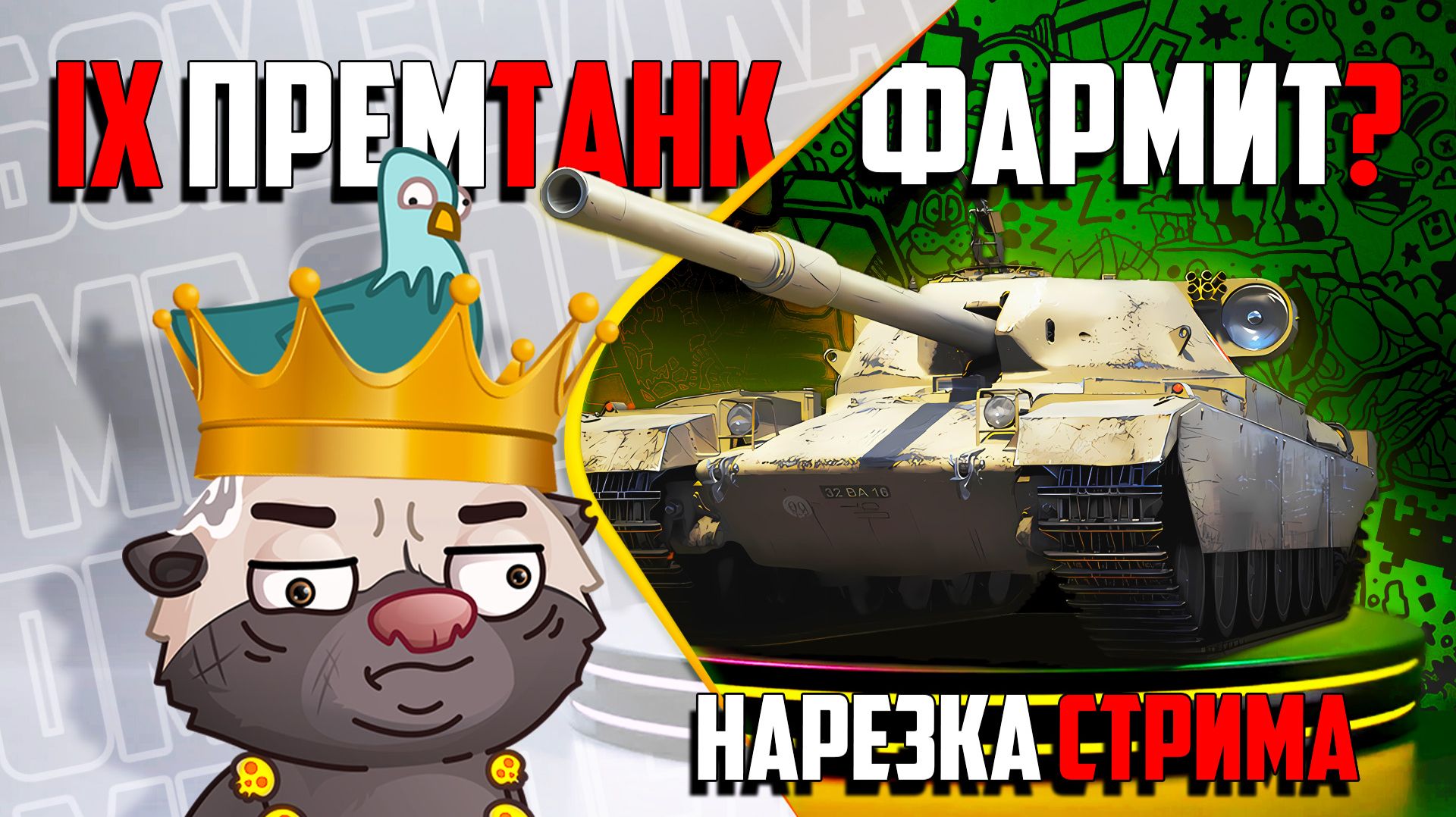 Как 9 лвл фармит серу? | НАРЕЗКА фарма в ЛФ 2024 года