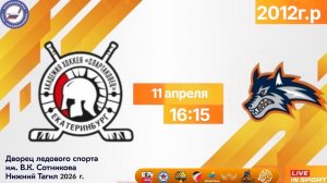 11.04.2026 АВТО - СПАРТАКОВЕЦ - СШ МАКАРОВА