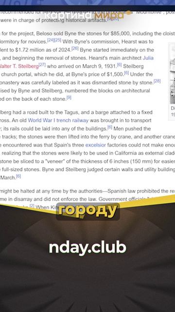 Американец вывез целиком монастырь 12 века