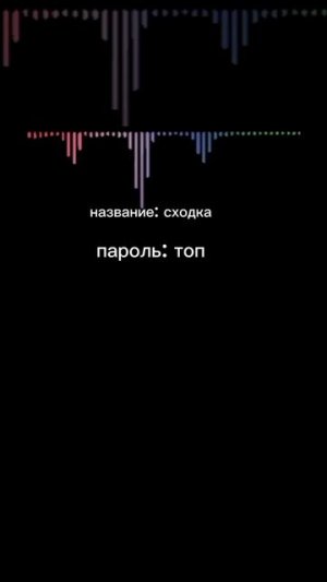 сходка
