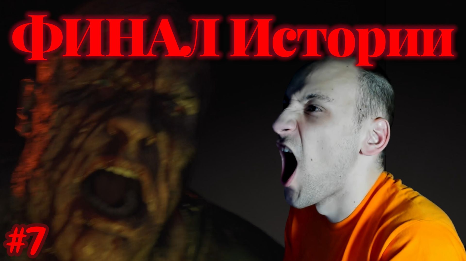 The Callisto Protocol №7 - ФИНАЛ Истории