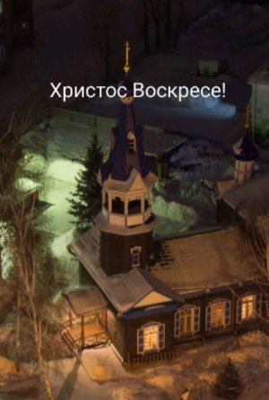 пасхальный Крестный ход