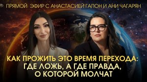 КАК ПРОЖИТЬ ЭТО ВРЕМЯ: правда о 12 апреля, о которой молчат