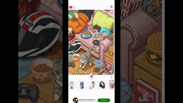 найди скрытые объекты 139 уровень