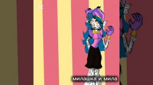 злая милашка пха есть в тг и в Макс кому интересно есть по ссылке в описании