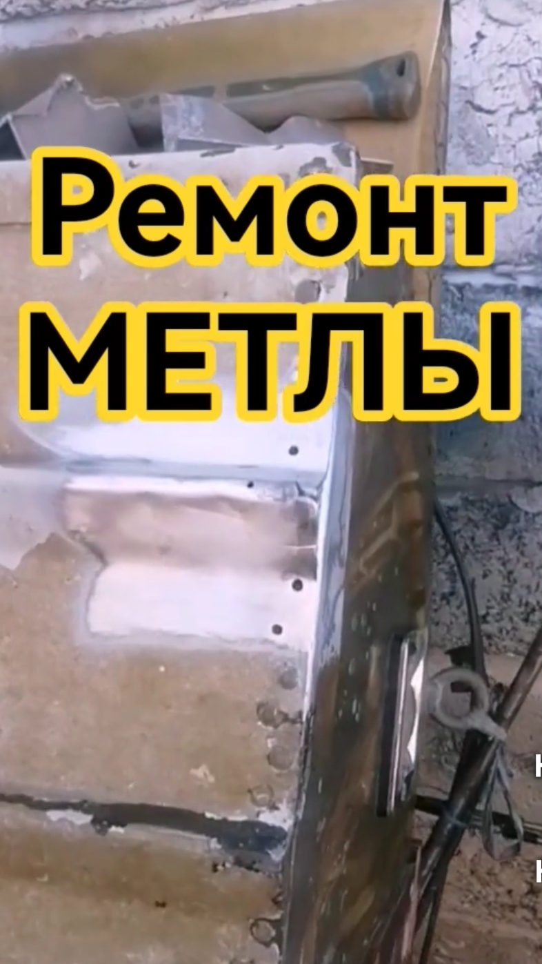 Казанка М, ремонт