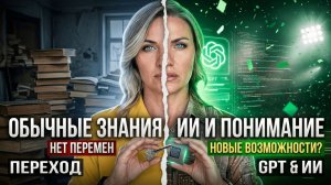 Ты всё понимаешь… но жизнь не меняется? Что с этим делать