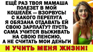 Истории из жизни| «Ты обязана спасать мужа!» — сказала свекровь |Аудио рассказы|Жизненные истории