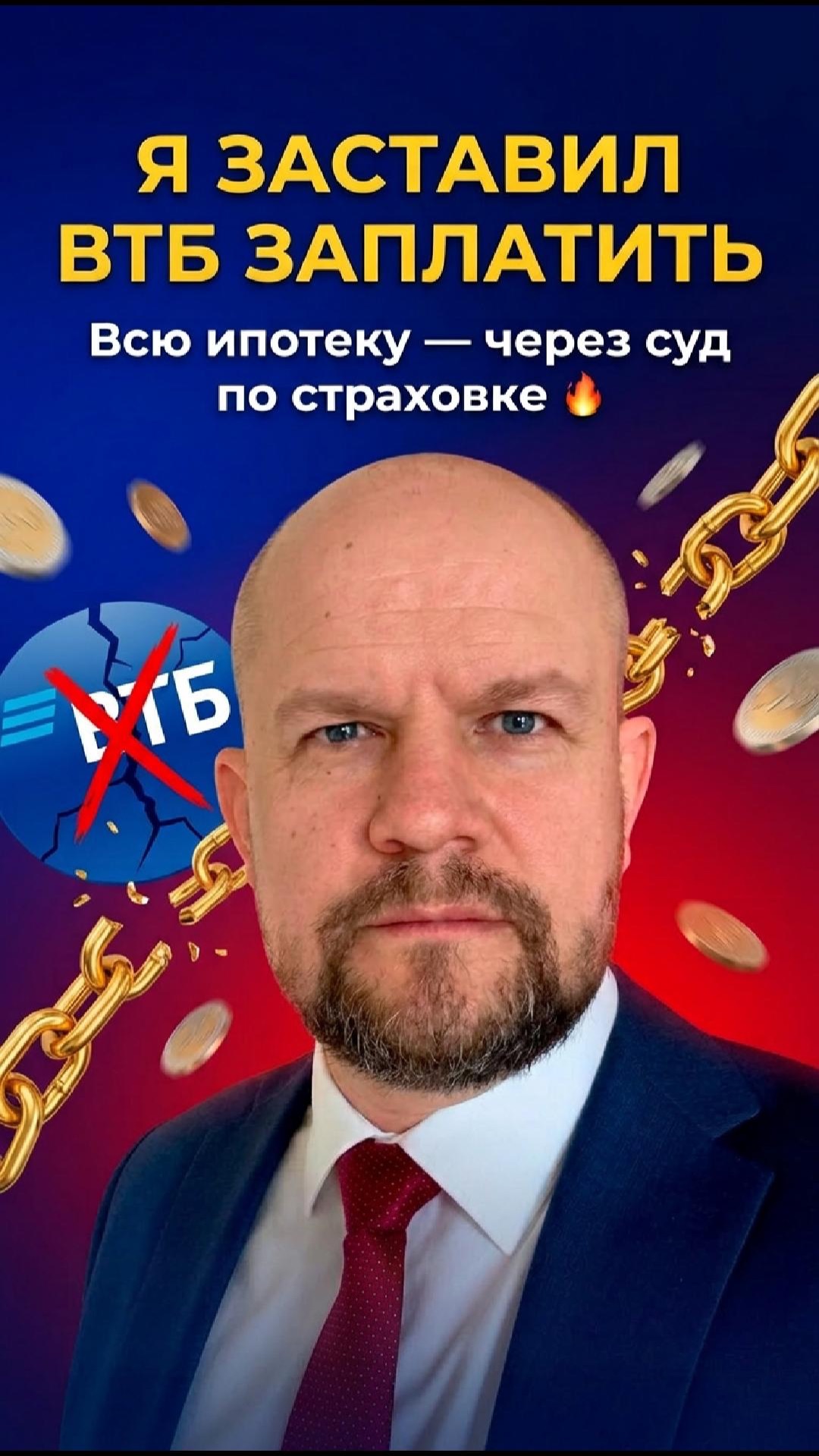 ПОЧЕМУ МЕНЯ НЕ ЛЮБИТ ВТБ БАНК