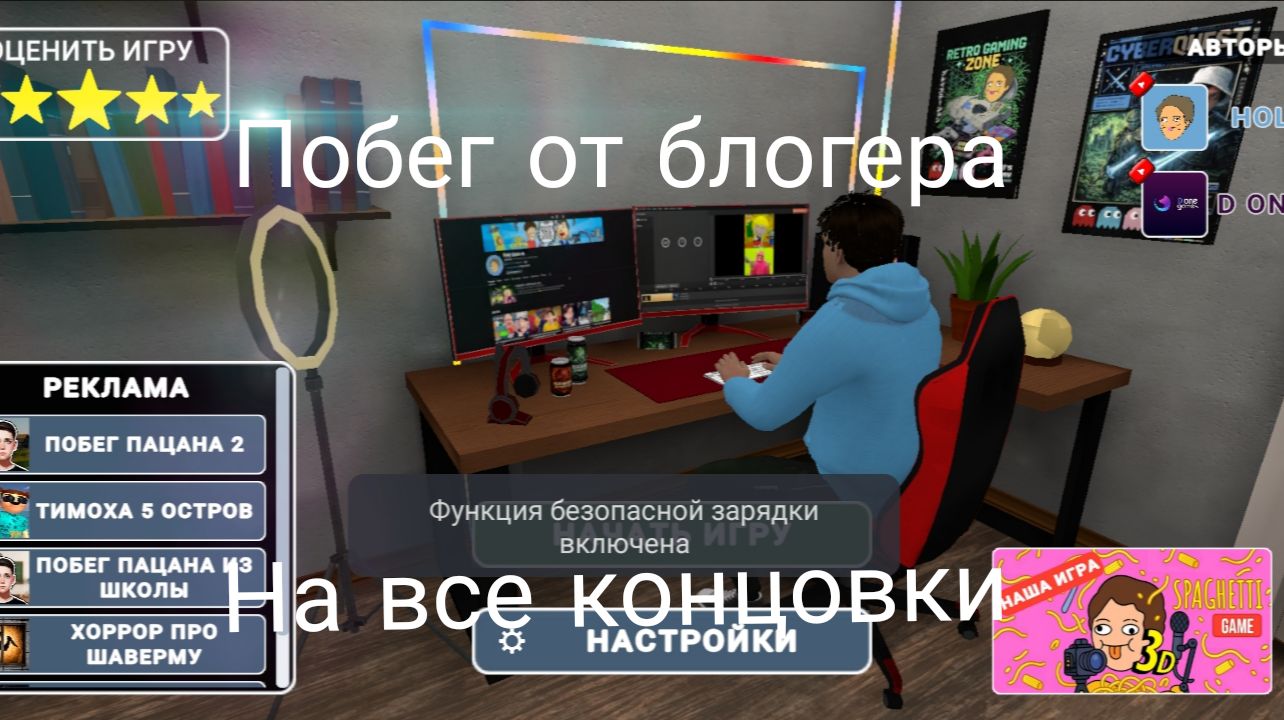 ПРОХОЖУ ПОБЕГ ОТ БЛОГЕРА НА ВСЕ КОНЦОВКИ (это было сложно)