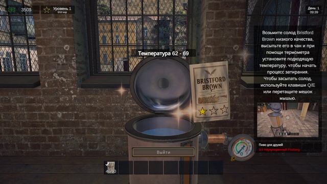 Beer Manufacture Simulator: Пивоварим, по маленькой