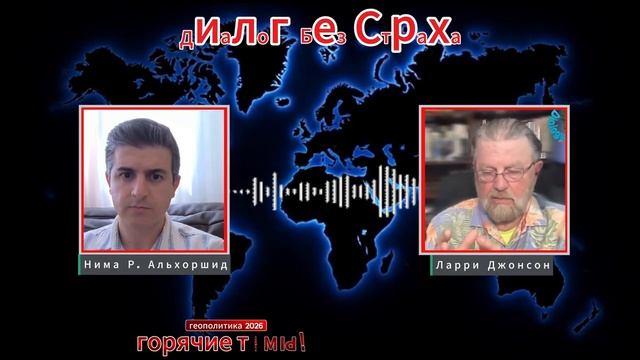 ПЕРЕМИРИЕ — ОБМАН? США НЕ ВЫПОЛНИЛИ УСЛОВИЯ | Ларри Джонсон| (Иностранное мнение)